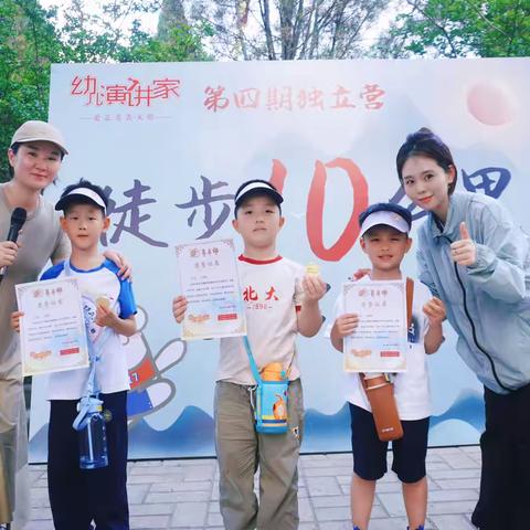 幼儿独立营第三天—西安站 Aimi队：陈大理 林富瑞 任远嘉