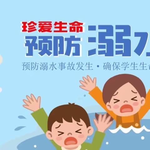 安全“童”行，防“溺”未然——沂水县第五实验小学防溺水自救技能培训会