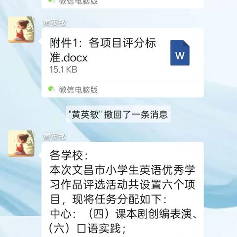 【“英”你精彩，“语”你同行】2025年铺前中心小学英语学生优秀学习作品备赛活动纪实