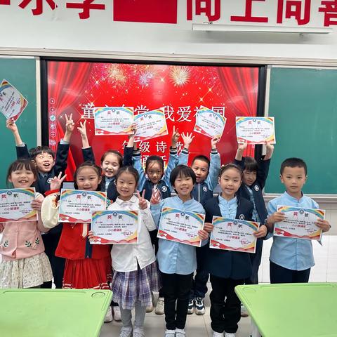 郑东新区康平小学“童心向党，我爱祖国”一四班朗诵比赛