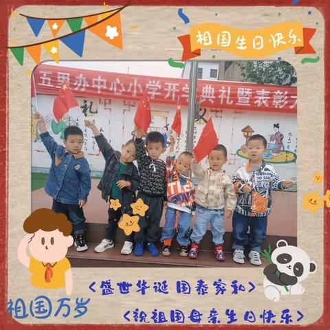 国庆中秋双节放假通知