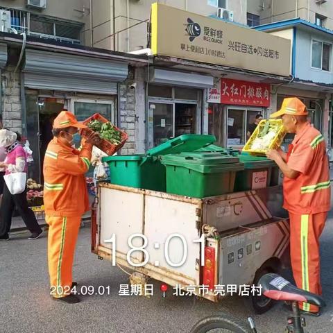 西北旺镇北京永旺达保洁服务中心增加夜间保洁工作简报