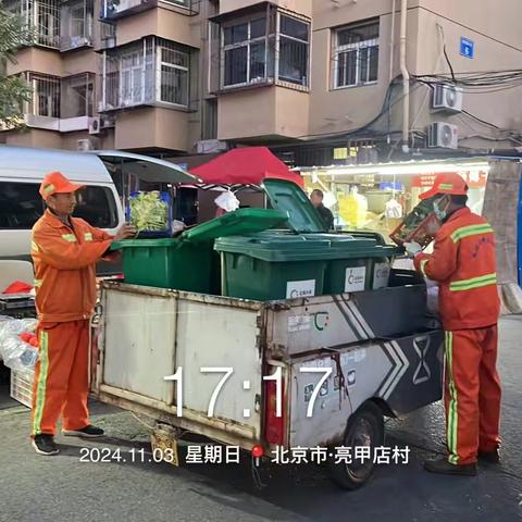 西北旺镇北京永旺达保洁服务中心增加夜间保洁工作简报