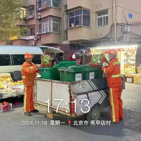 西北旺镇北京永旺达保洁服务中心增加夜间保洁工作简报