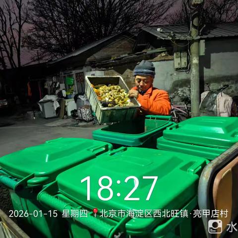 西北旺镇北京永旺达保洁服务中心增加夜间保洁工作简报