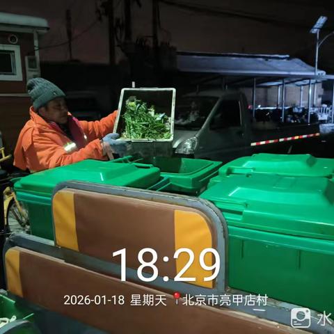 西北旺镇北京永旺达保洁服务中心增加夜间保洁工作简报