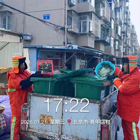 西北旺镇北京永旺达保洁服务中心增加夜间保洁工作简报