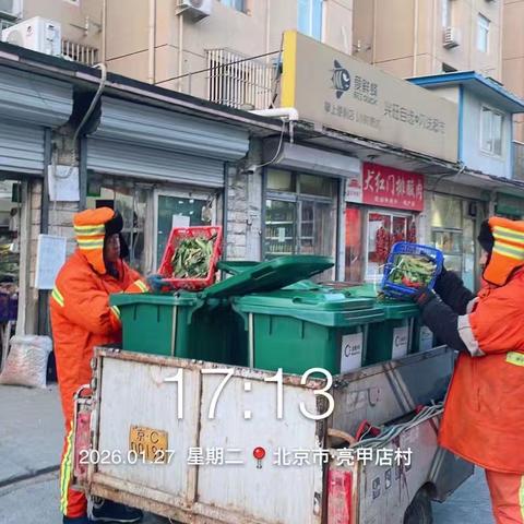 西北旺镇北京永旺达保洁服务中心增加夜间保洁工作简报