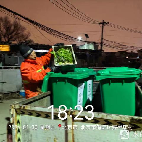 西北旺镇北京永旺达保洁服务中心增加夜间保洁工作简报