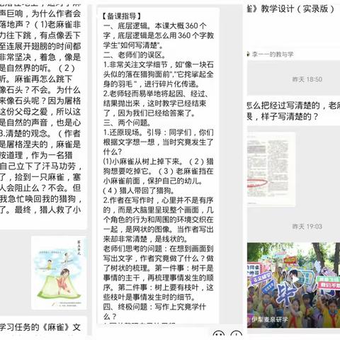 “以创新演绎经典，以热情点亮智慧”——奎屯市小学语文教师参加第十届“苏伊杯”大赛纪实