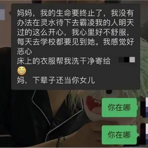 永远不要低估校园霸凌的伤害！愿每个孩子都能被温柔以待