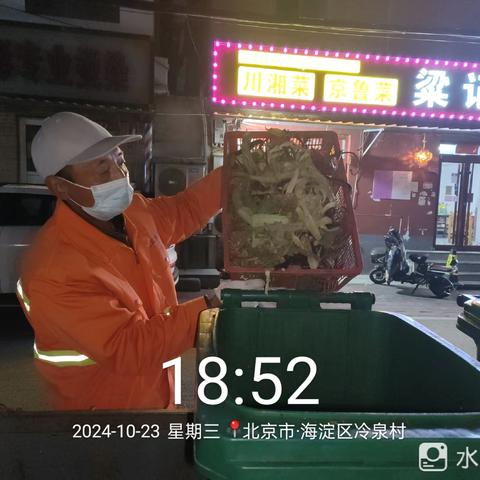 西北旺镇北京永旺达保洁服务中心增加夜间保洁工作简报