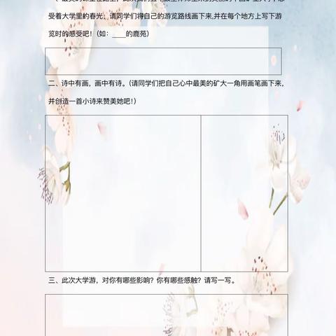 【绿小·研学】成长在行走中，收获在春光里 | 五年级春季研学活动