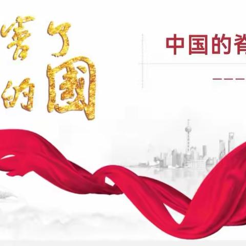 终身报国不言悔：黄旭华—王家寺小学第十四周思政主题班会活动纪实