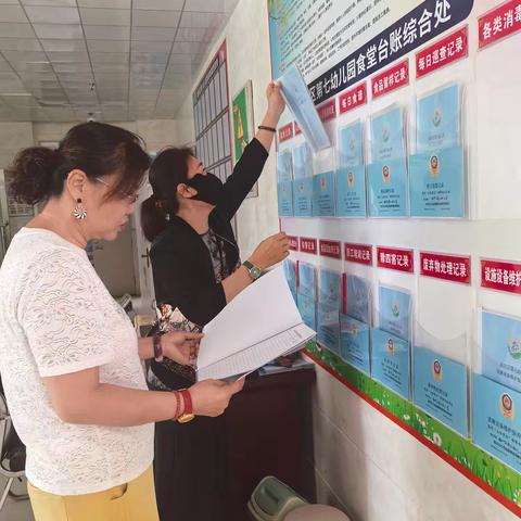 守护“食”光！临河区第七幼儿园开学前厨房安全自查，筑牢师幼饮食安全线