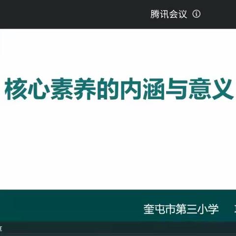 奎屯市小学数学巩海英教学能手培养工作室工作会议