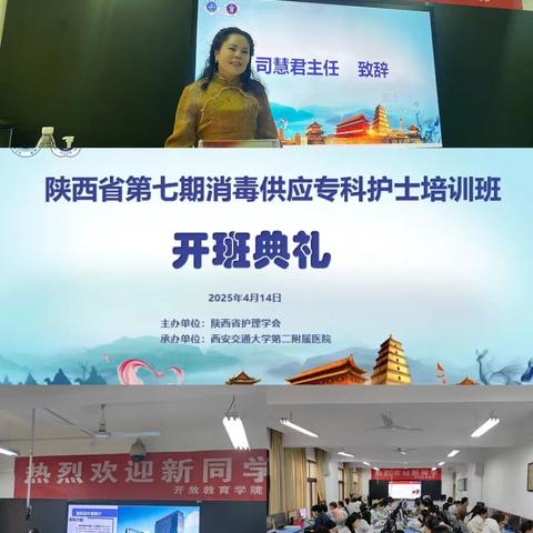 跨越千里的成长之旅——参加第七届消毒供应专业专科护士培训感悟