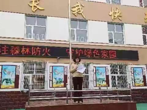 蒙古营小学“森林消防进校园，安全防护在身边”主题系列活动