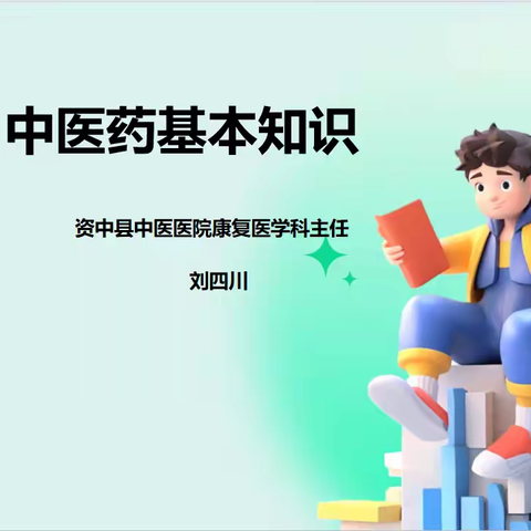 资中县实验小学“真·好”课堂家长授课日活动——一年级八班黍黍马中队家长授课活动纪实