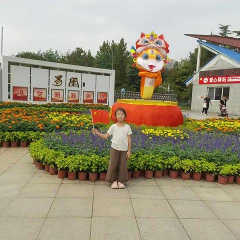 国庆公园游玩记