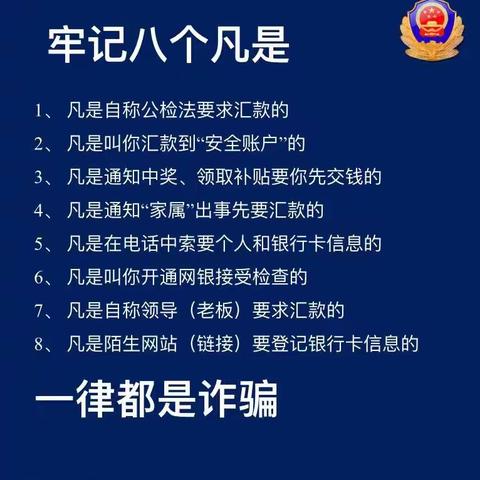 筑牢反诈防火墙，反诈宣传进校园，315消费者权益保护教育宣传