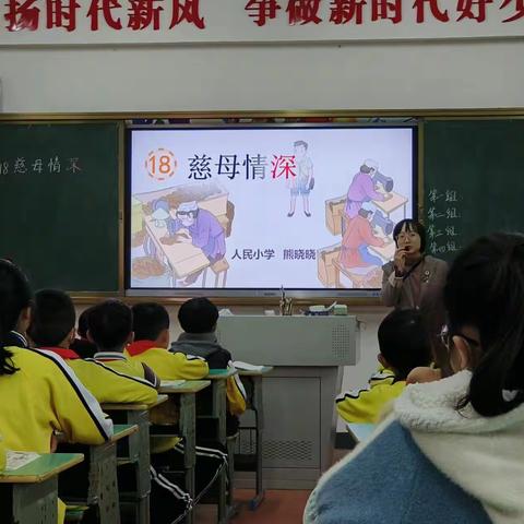 教研促发展，合作共前行——梅江区人民小学语文教研组第十二周教研活动