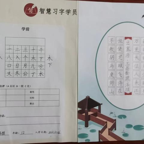 马踏中心小学2022秋季硬笔书法班结课啦