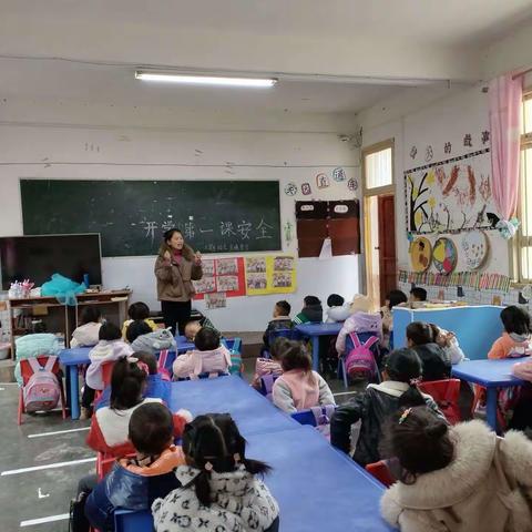 兴旺小学“开学第一课”安全教育主题活动