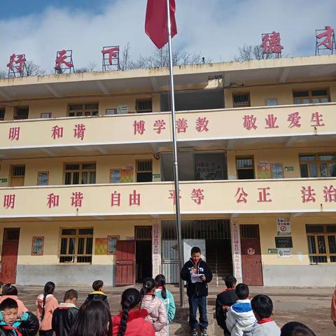 辅处乡兴旺小学开展“新时代好少年”学习宣传活动简报