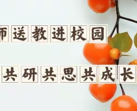 名师交流促发展，聚力精研共前行一一河源市教育教学研究院走进乡村教研帮扶音乐学科专场暨深圳市戴智工作室赴河源送教活动