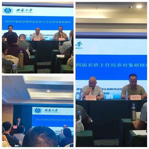雁塔情思寄梓桑 曲江风里忆担当——2025年德化县第四届名班主任培养对象培训班圆满落幕