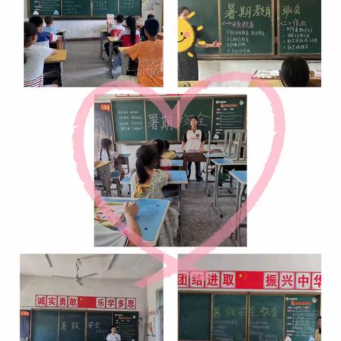 欢乐散学礼  平安暑假行———寿安镇鸿兴小学2022-2023学年第二学期散学典礼