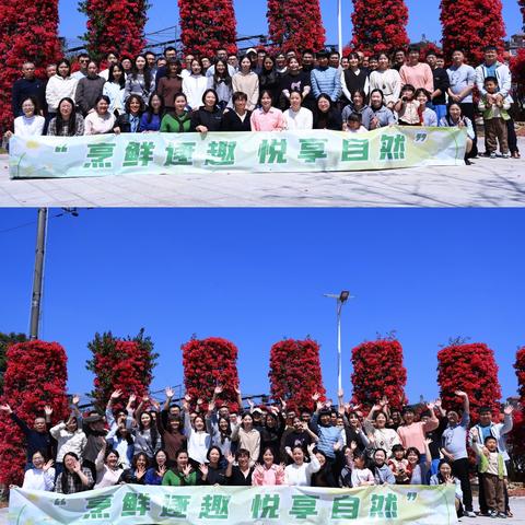 烹鲜逐趣 悦享自然 ——翔安支行工会春日户外活动精彩瞬间