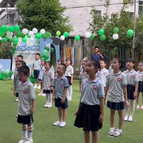 礼别幼时光 乘风再启航