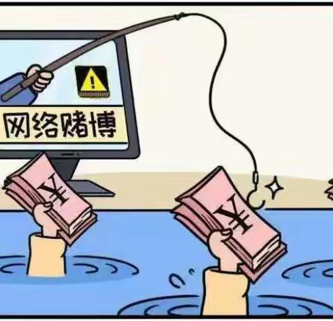 3·15国际消费者权益日｜远离网络赌博陷阱