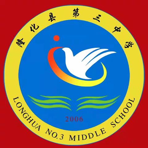 决战百日，再谱华章—— 隆化县第三中学2024届中考百日攻坚动员誓师大会