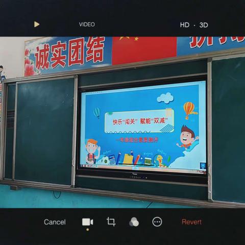 趣味闯关，畅游乐园——记大海乡小学低年级无纸化测评