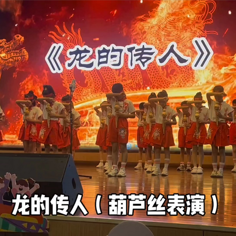 童年之光，筑梦青石——x2206欢乐庆“六一”