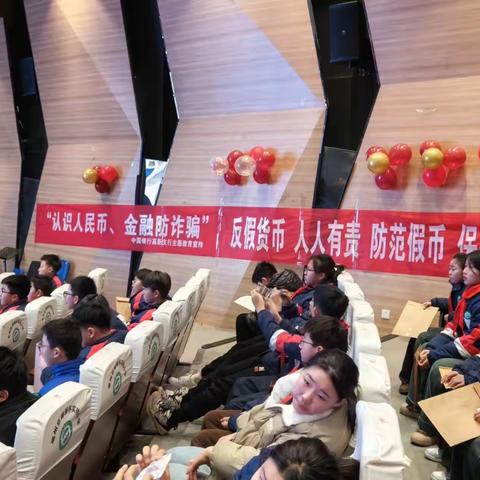 中国银行亳州高新支行走进亳州学院附属学校宣传反假币知识