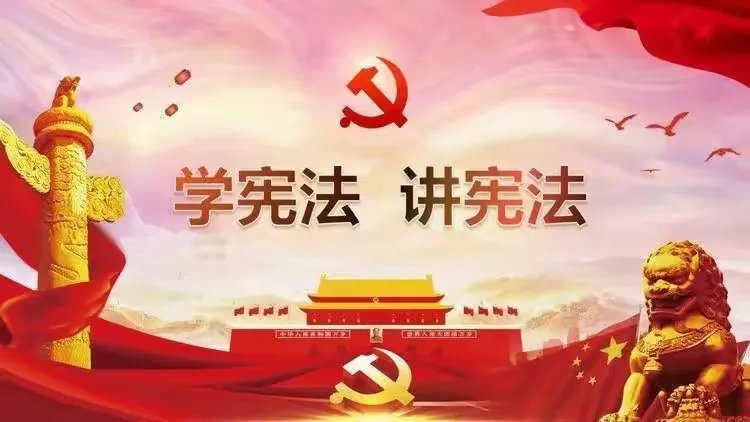 简篇-【全环境立德树人】鸡黍镇大李庄小学举行“学宪法 讲宪法 争做宪法小卫士”活动