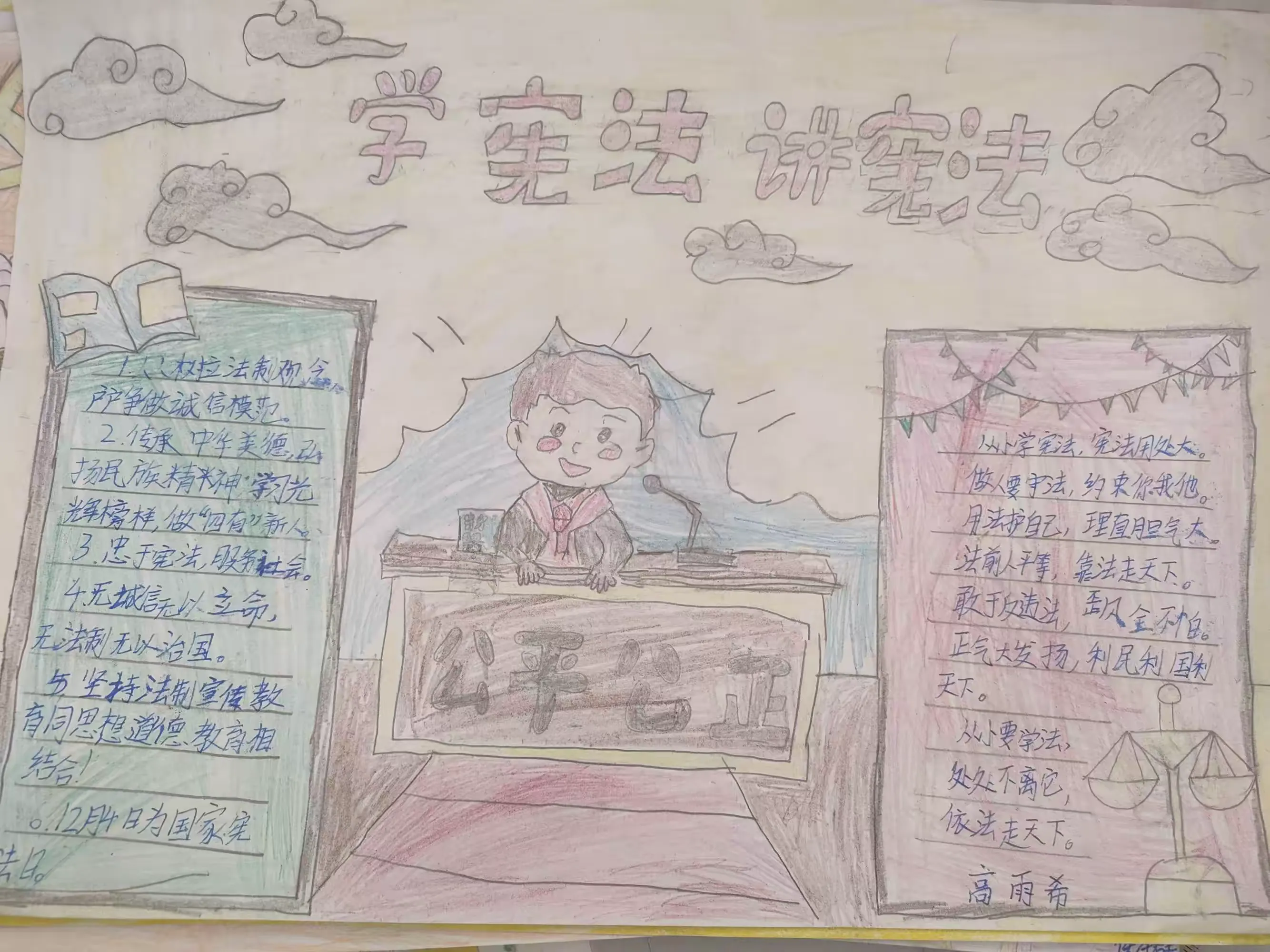 简篇-【全环境立德树人】鸡黍镇大李庄小学举行“学宪法 讲宪法 争做宪法小卫士”活动
