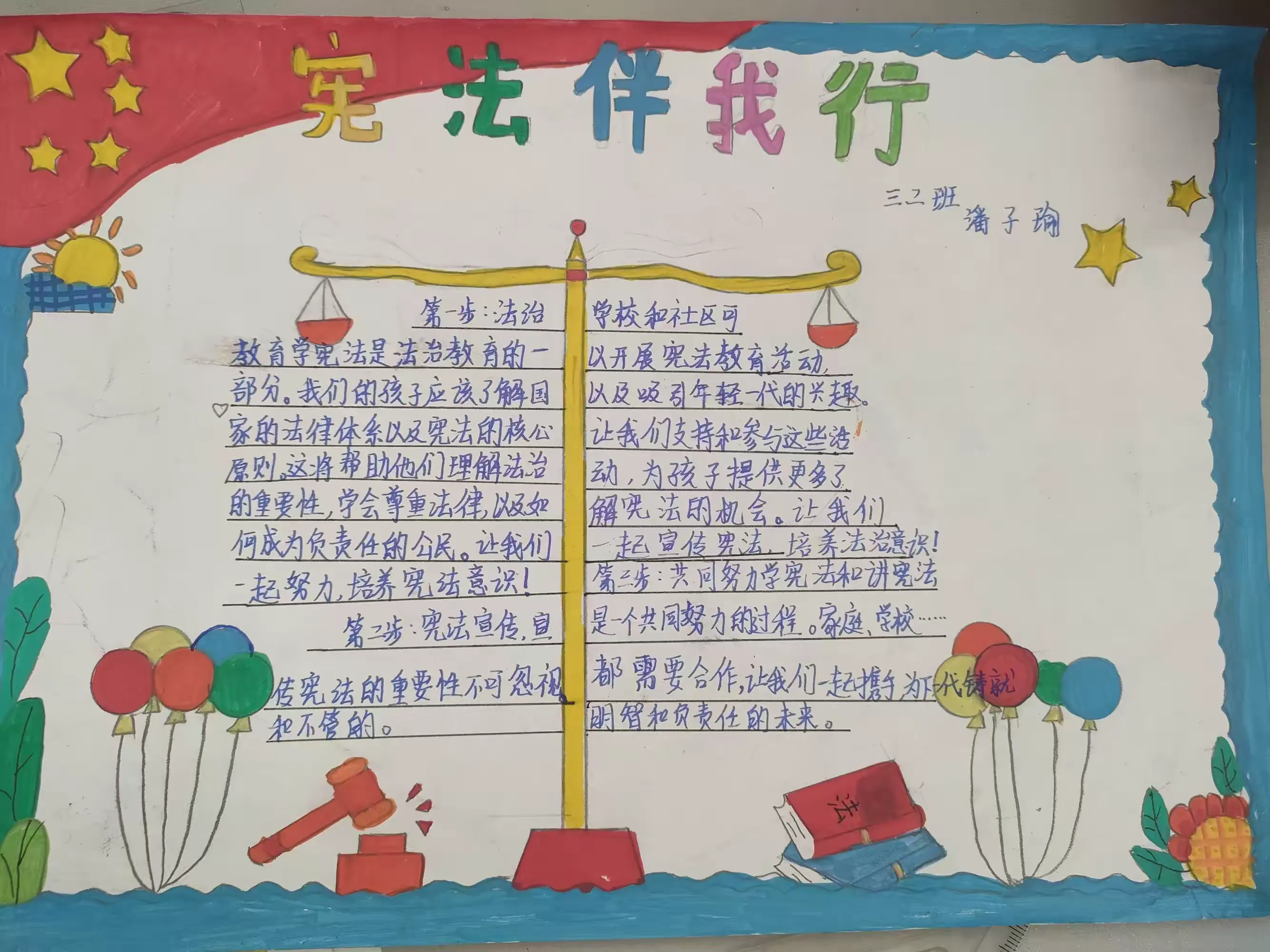 简篇-【全环境立德树人】鸡黍镇大李庄小学举行“学宪法 讲宪法 争做宪法小卫士”活动