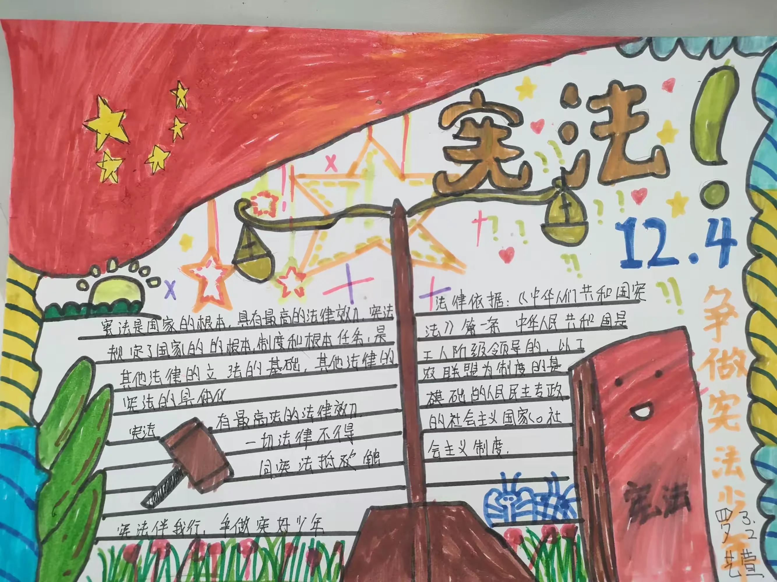 简篇-【全环境立德树人】鸡黍镇大李庄小学举行“学宪法 讲宪法 争做宪法小卫士”活动