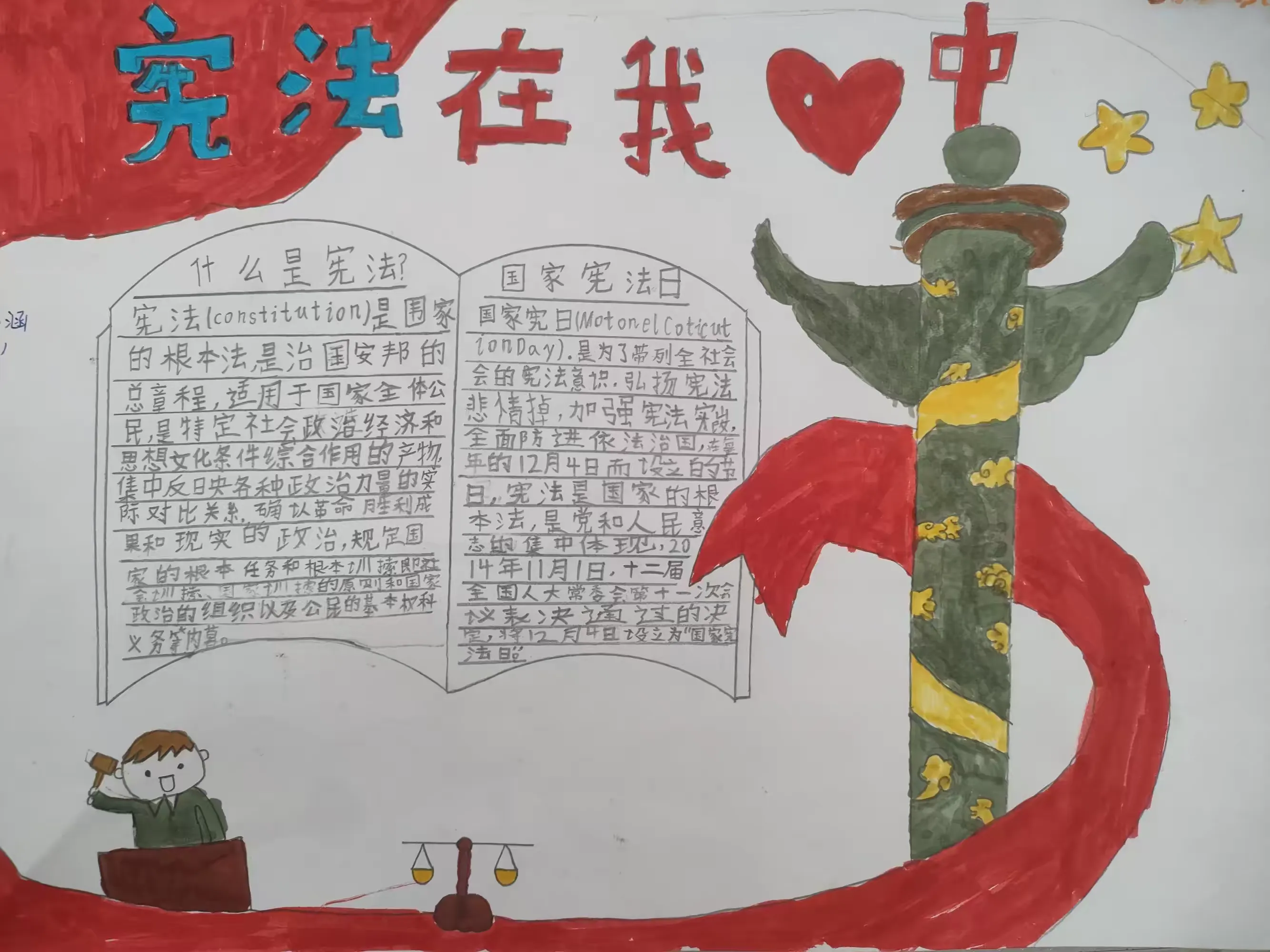 简篇-【全环境立德树人】鸡黍镇大李庄小学举行“学宪法 讲宪法 争做宪法小卫士”活动