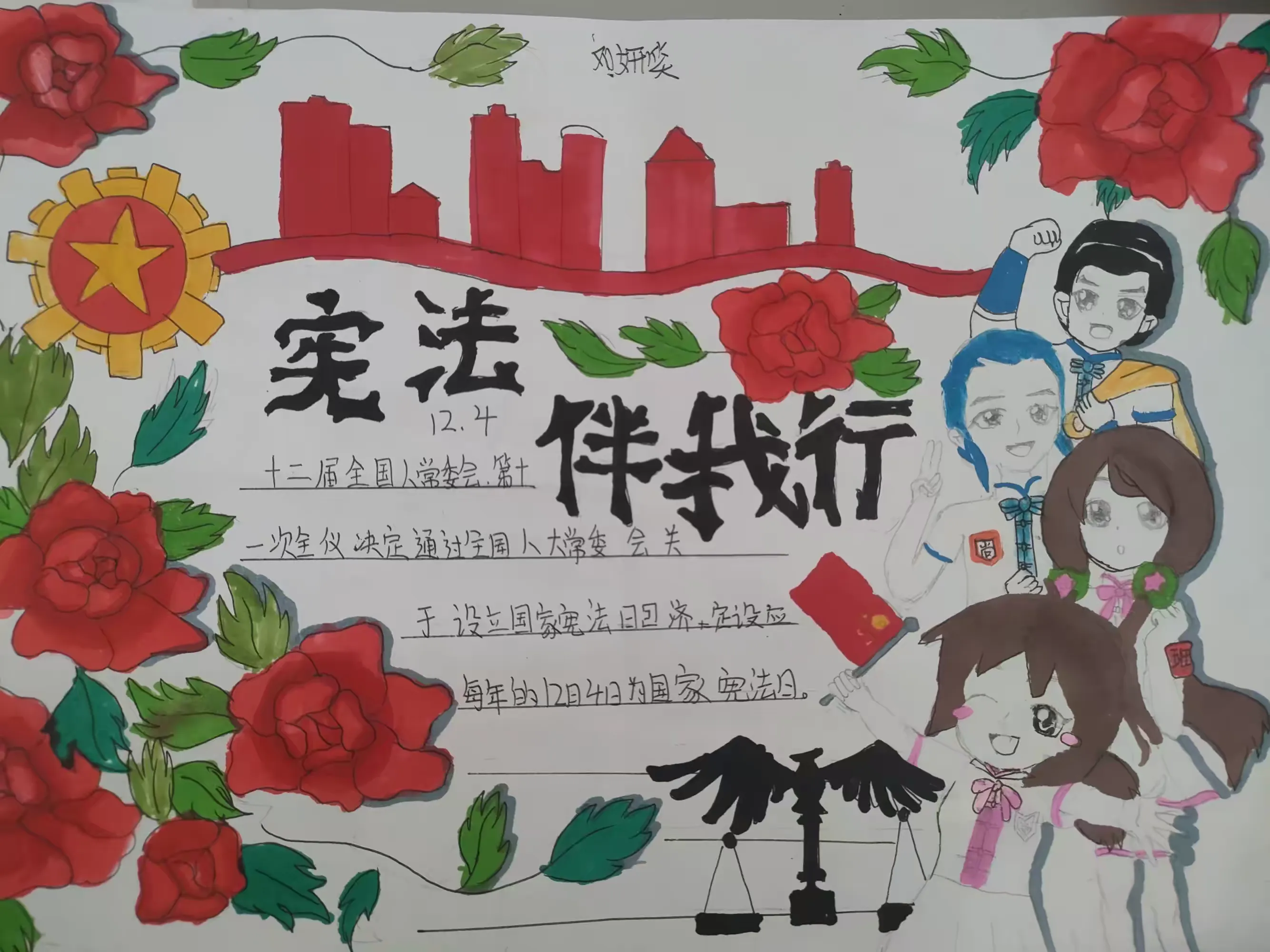 简篇-【全环境立德树人】鸡黍镇大李庄小学举行“学宪法 讲宪法 争做宪法小卫士”活动