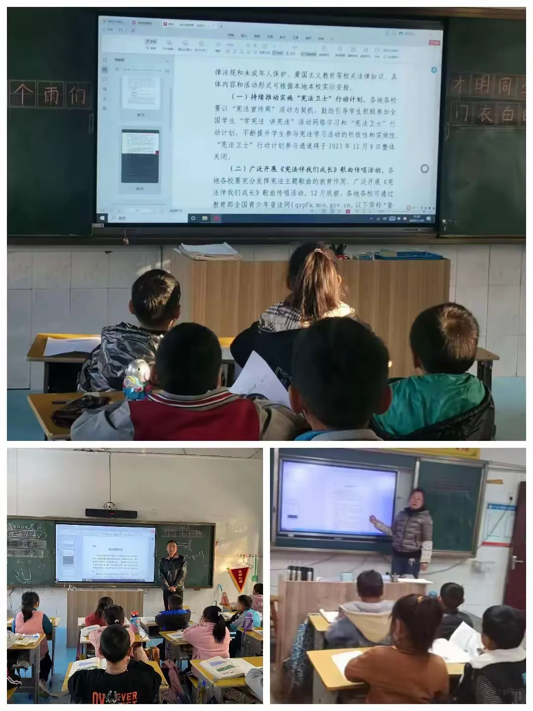 简篇-【全环境立德树人】鸡黍镇大李庄小学举行“学宪法 讲宪法 争做宪法小卫士”活动