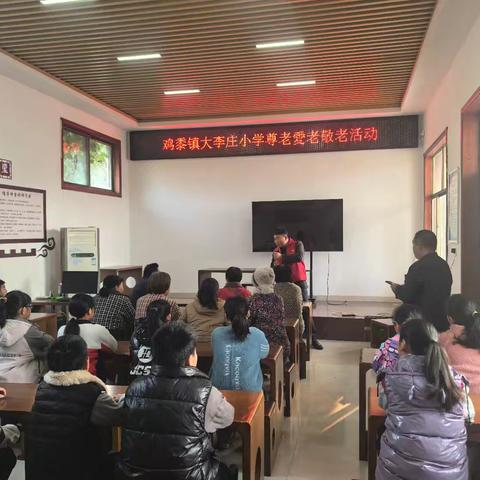 传承美德，温暖同行——大李庄小学尊老爱老敬老活动纪实
