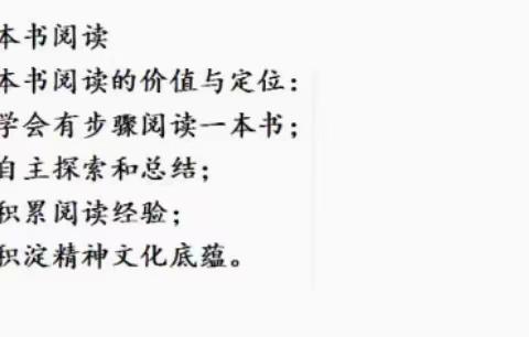 阅读品书香，分享共成长——张正华特级教师工作室与金湖吴运铎实验学校语文教研组联合读书分享会