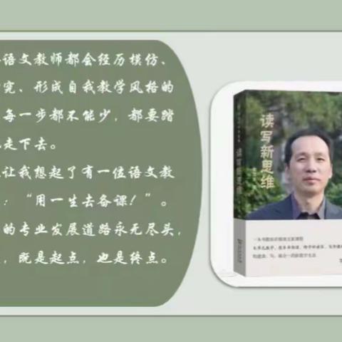 共沐书香，遇见美好——淮安市张正华名师工作室与金湖吴运铎实验学校语文教研组联合开展线上读书分享会