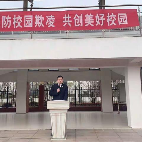 “预防校园霸凌，共创美好校园”金湖吴运铎实验学校“反校园欺凌”主题讲座